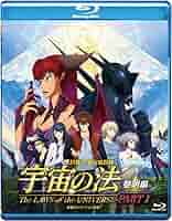映画「宇宙の法-黎明編-」 [DVD] 映画「宇宙の法―黎明編―」 〔DVD〕 / 幸福の科学出版公式サイト